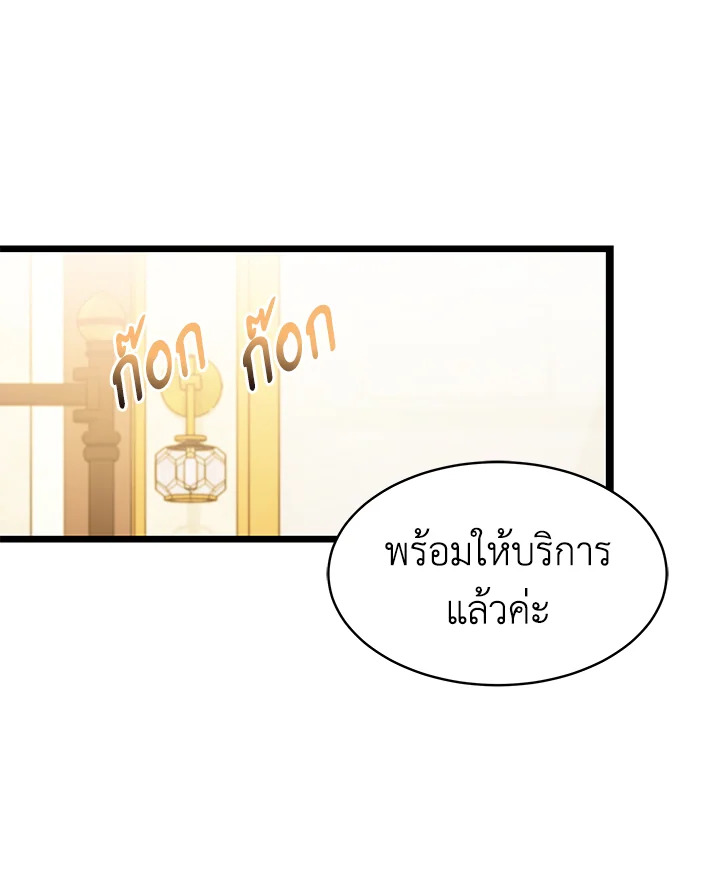 The Symbiotic Relationship Between a Panther and a Rabbit 42 124